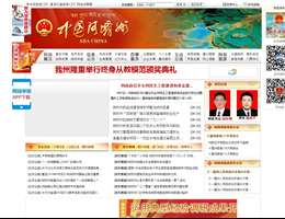 阿坝藏族羌族自治州人民政府