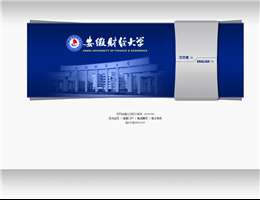 安徽财经大学