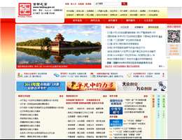 北京市政府网