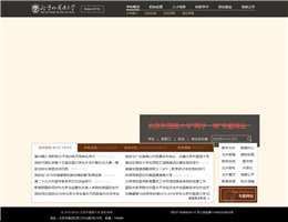 北京外国语大学