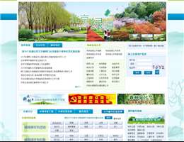 首都园林绿化政务网