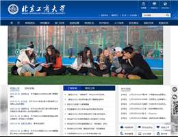 北京工商大学