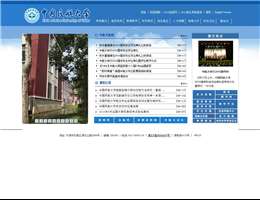 中国民航大学