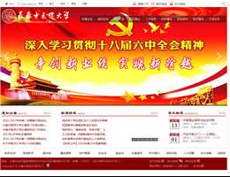 长春中医药大学