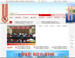 巢湖市人民政府