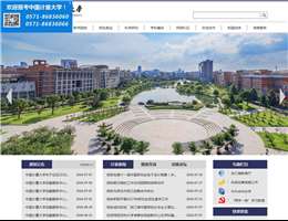 中国计量大学
