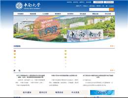 中南大学