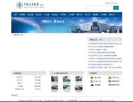 中国石油大学(北京)