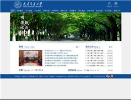 大连交通大学