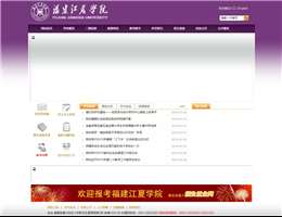 福建江夏学院