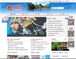 福建省人民政府