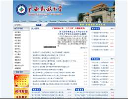 广西民族大学
