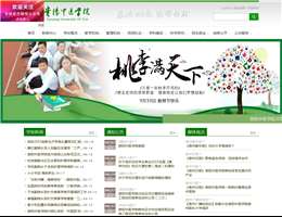 贵阳中医学院