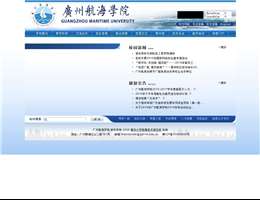广州航海学院