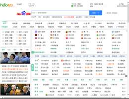 hao123上网导航