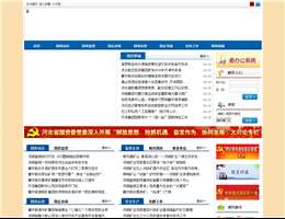河北省国有资产监督管理委员会
