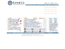 黄冈师范学院