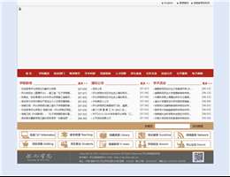 怀化学院