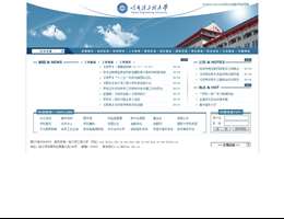 哈尔滨工程大学