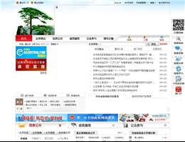 黄山市人民政府