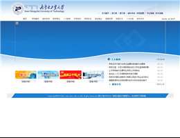 内蒙古工业大学