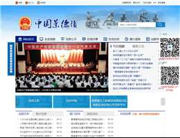 景德镇市人民政府