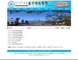 集宁师范学院