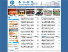 广东嘉应学院