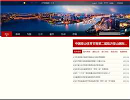 临沂市人民政府