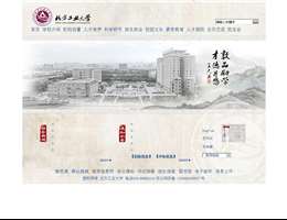 北方工业大学