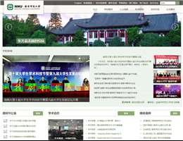 南京师范大学