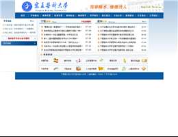 宁夏医科大学