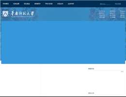 华南师范大学
