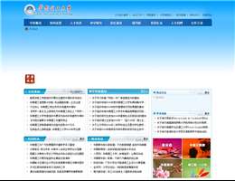 华南理工大学