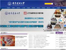 沈阳建筑大学