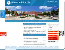 河北地质大学华信学院