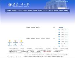 沈阳工业大学