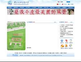 对外经济贸易大学