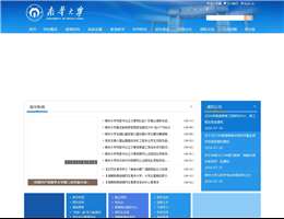 南华大学