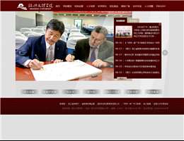 绍兴文理学院