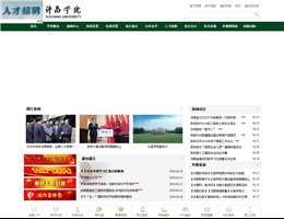 许昌学院官方网站