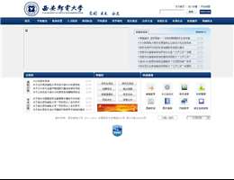 西安邮电大学