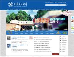 西安交通大学