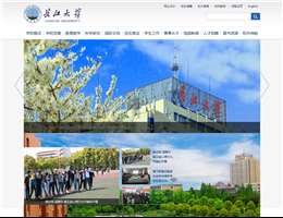 长江大学