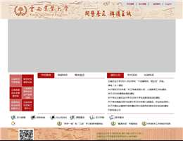 云南农业大学