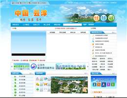 云浮市人民政府
