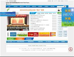 永州市人民政府